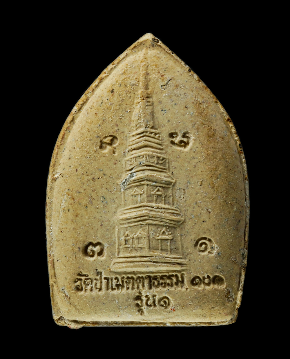 18Mar25 (104)ap.jpg - พระเจ้าสัวประจำวันเกิด วันอาทิตย์ รุ่น 1 หลวงพ่อล้อม สีสสํวโร (พระครูวิมลสังวรคุณ) วัดป่าเมตตาธรรม อ.โพธิ์ชัย จ.ร้อยเอ็ด ปี2537 เนื้อผงพุทธคุณ ผงว่าน  [..] | https://kamulet.in.th